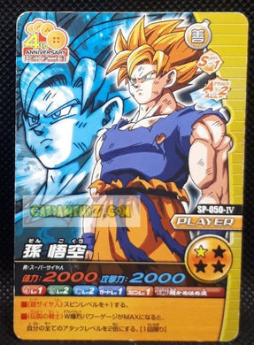 Carte Dragon Ball Z Data Carddass W Bakuretsu Impact Part 6 SP-050-IV (2009) bandai songoku dbz cardamehdz point com mehdz atout