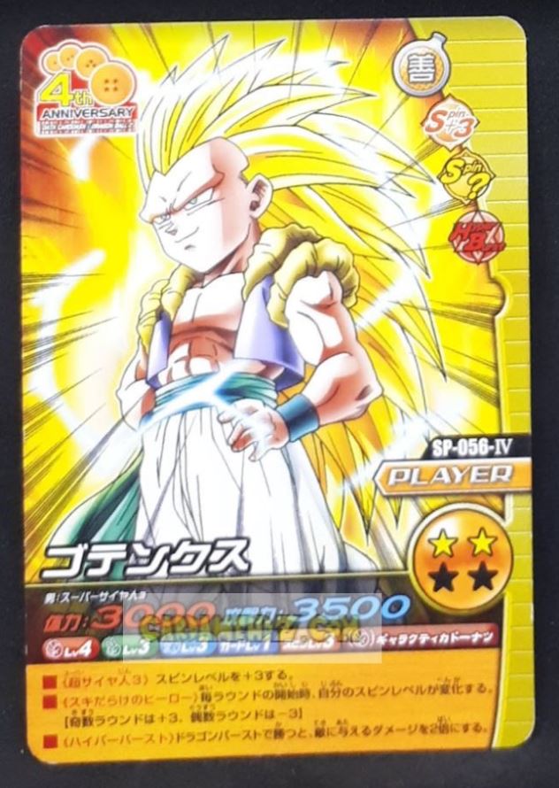 Carte Dragon Ball Z Data Carddass W Bakuretsu Impact Part 6 SP-056-IV (2009) bandai gotenks dbz cardamehdz point com