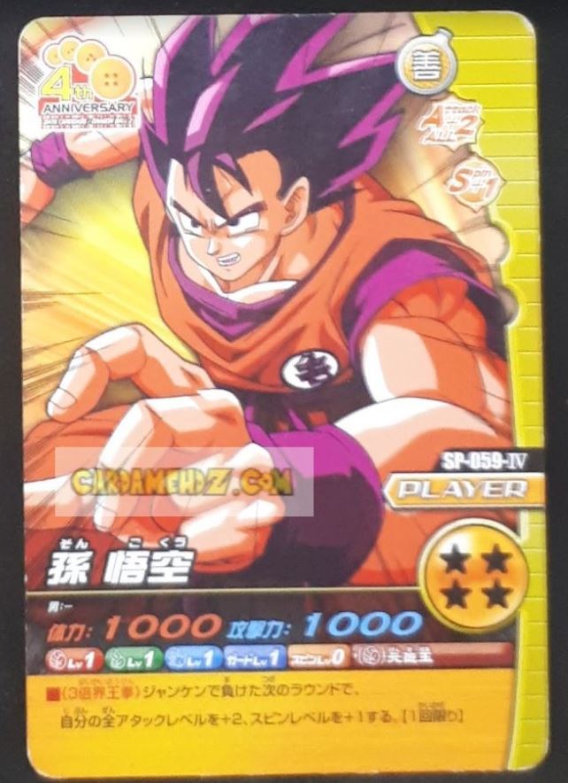 Carte Dragon Ball Z Data Carddass W Bakuretsu Impact Part 6 SP-059-IV (2009) bandai songoku dbz cardamehdz point com mehdz atout