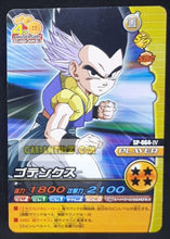 Charger l&#39;image dans la galerie, Carte Dragon Ball Z Data Carddass W Bakuretsu Impact Part 6 SP-064-IV (2009) bandai gotenks dbz cardamehdz point com