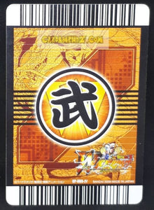 Carte Dragon Ball Z Data Carddass W Bakuretsu Impact Part 6 SP-065-IV (2009) bandai gotenks dbz cardamehdz point com