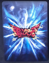 Charger l'image dans la galerie, Carte Dragon Ball Z Dimension Zero BP12 dragonball part 3 n°BP12-017 (2013) Kayou toei animation vegeta dbz prisme holo foil cardamehdz VERSO