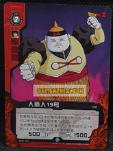 Charger l'image dans la galerie, Carte Dragon Ball Z Dimension Zero BP12 dragonball part 3 n°BP12-023 (2013) Kayou toei animation cyborg 19 dbz cardamehdz pont com mehdz atout