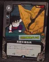 Charger l'image dans la galerie, Carte Dragon Ball Z Dimension Zero BP12 dragonball part 3 n°BP12-045 (2013) Kayou toei animation songohan dbz cardamehdz pont com mehdz atout