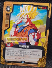 Charger l'image dans la galerie, Carte Dragon Ball Z Dimension Zero BP12 dragonball part 3 n°BP12-048 (2013) Kayou toei animation songoku dbz cardamehdz pont com mehdz atout