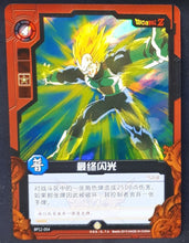 Charger l'image dans la galerie, Dimension Zero BP12 dragonball part 3 n°BP12-054 (2013)