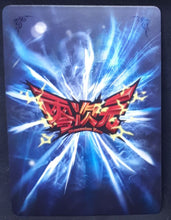 Charger l'image dans la galerie, Dimension Zero BP12 dragonball part 3 n°BP12-054 (2013)