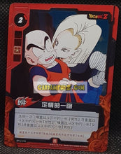 Charger l'image dans la galerie, Carte Dragon Ball Z Dimension Zero BP12 dragonball part 3 n°BP12-055 (2013) Kayou toei animation cyborg 18 &amp; krilin dbz prisme foil holo cardamehdz pont com mehdz atout