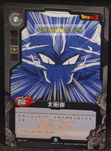 Charger l'image dans la galerie, Dimension Zero BP12 dragonball part 3 n°BP12-057 (2013)