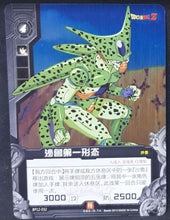 Charger l'image dans la galerie, Carte Dragon Ball Z Dimension Zero BP12 dragonball part 3 n°BP12-059 (2013) Kayou toei animation cell dbz prisme holo foil cardamehdz 