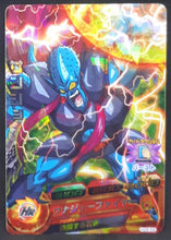 Charger l'image dans la galerie, Carte Dragon Ball Z Galaxie Mission Part 8 n°HG8-58 (2013) Bandai beerus sansho dbh prisme holo foil 