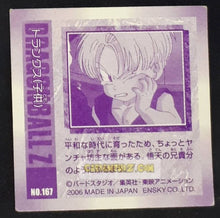 Charger l&#39;image dans la galerie, Carte Dragon Ball Z Seal Retsuden Part 3 n°167 (2006) ensky trunks dbz cardamehdz point com