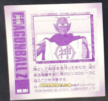 Charger l&#39;image dans la galerie, Carte Dragon Ball Z Seal Retsuden Part 3 n°181 (2006) ensky kami sama dbz cardamehdz point com