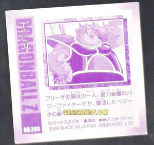 Carte Dragon Ball Z Seal Retsuden Part 3 n°203 (2006) ensky dodoria dbz cardamehdz point com