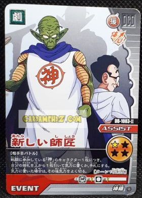 Carte Dragon Ball Z Super Card Game Part 11 n°1083 (2008) bandai kami sama & shen cardamehdz point com mehdz atout