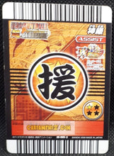 Charger l&#39;image dans la galerie, Carte Dragon Ball Z Super Card Game Part 11 n°1083 (2008) bandai kami sama &amp; shen cardamehdz point com mehdz atout