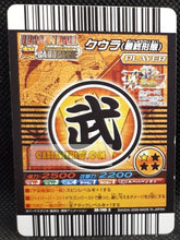 Charger l&#39;image dans la galerie, Carte Dragon Ball Z Super Card Game Part 12 n°1140 (2008) bandai cooler cardamehdz point com mehdz atout