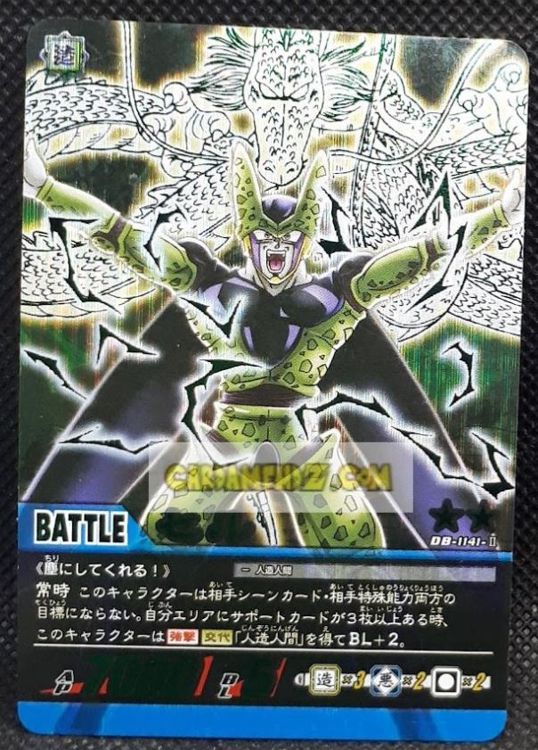 Carte Dragon Ball Z Super Card Game Part 12 n°1141 (2008) bandai perfect cell prisme Version vending machine holo foil cardamehdz point com mehdz atout