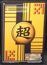 Charger l&#39;image dans la galerie, Carte Dragon Ball Z Super Card Game Part 12 n°1141 (2008) bandai perfect cell prisme Version vending machine holo foil cardamehdz point com mehdz atout