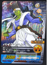 Charger l&#39;image dans la galerie, Carte Dragon Ball Z Super Card Game Part 12 n°1144 (2008) bandai taopaipai prisme Version vending machine holo foil cardamehdz point com