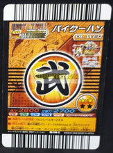 Charger l&#39;image dans la galerie, Super Card Game Part 12 n°1144 (2008) (prisme Version vending machine)