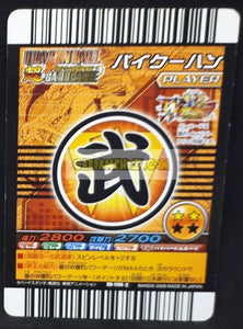 Super Card Game Part 12 n°1144 (2008) (prisme Version vending machine)