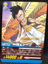 Charger l&#39;image dans la galerie, Carte Dragon Ball Z Super Card Game Part 12 n°1145 (2008) bandai oub cardamehdz point com mehdz atout