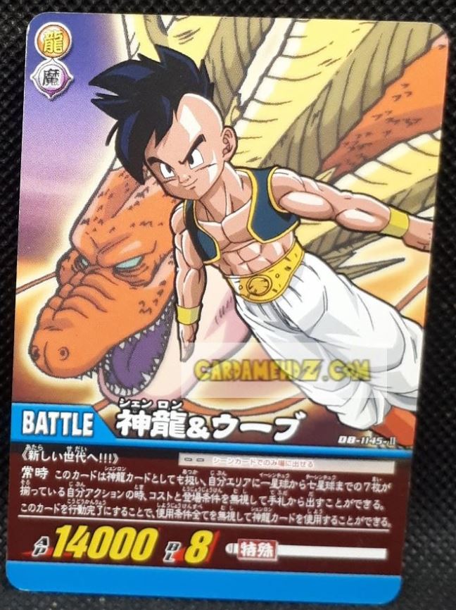 Carte Dragon Ball Z Super Card Game Part 12 n°1145 (2008) bandai oub cardamehdz point com mehdz atout