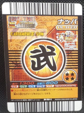 Charger l&#39;image dans la galerie, Carte Dragon Ball Z Super Card Game Part 12 n°1154 (2008) bandai nappa cardamehdz point com mehdz atout