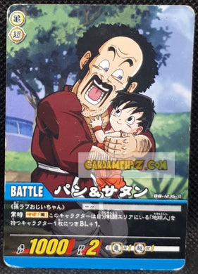 Carte Dragon Ball Z Super Card Game Part 13 n°1236 (2009) bandai hercules & pan cardamehdz point com mehdz atout