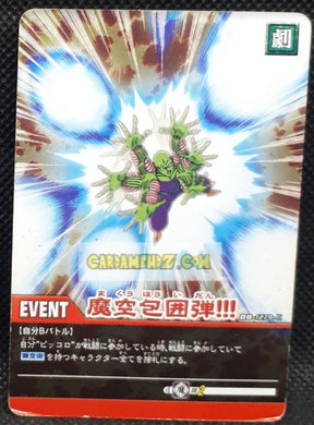Carte Dragon Ball Z Super Card Game Part 13 n°1279 (2009) bandai piccolo cardamehdz point com mehdz atout