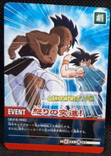 Charger l&#39;image dans la galerie, Carte Dragon Ball Z Super Card Game Part 13 n°1283 (2009) bandai songoku vs oub cardamehdz point com mehdz atout