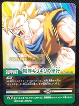 Charger l&#39;image dans la galerie, Carte Dragon Ball Z Super Card Game Part 2 n°166 (2006) bandai son goku cardamehdz point com mehdz atout