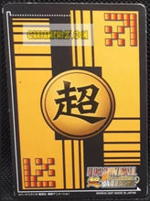 Charger l&#39;image dans la galerie, Carte Dragon Ball Z Super Card Game Part 8 n°821 (2007) bandai tambourine dbz cardamehdz point com mehdz atout