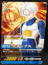 Charger l&#39;image dans la galerie, Carte Dragon Ball Z Super Card Game Part 8 n°824 (2007) bandai mirai trunks cardamehdz point com mehdz atout