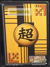 Charger l&#39;image dans la galerie, Carte Dragon Ball Z Super Card Game Part 8 n°825 (2007) bandai vegeta dbz cardamehdz point com mehdz atout
