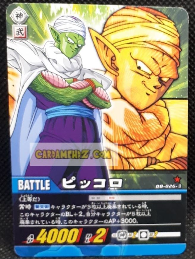 Carte Dragon Ball Z Super Card Game Part 8 n°826 (2007) bandai piccolo dbz cardamehdz point com mehdz atout