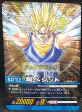 Charger l&#39;image dans la galerie, Carte Dragon Ball Z Super Card Game Part 8 n°834 (2007) (prisme secrete face B) bandai vegetto dbz foil holo cardamehdz point com mehdz atout