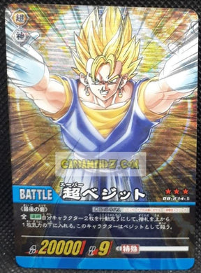 Carte Dragon Ball Z Super Card Game Part 8 n°834 (2007) (prisme secrete face B) bandai vegetto dbz foil holo cardamehdz point com mehdz atout