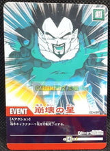 Charger l&#39;image dans la galerie, Carte Dragon Ball Z Super Card Game Part 8 n°876 (2007) bandai ROI VEGETA dbz cardamehdz point com mehdz atout