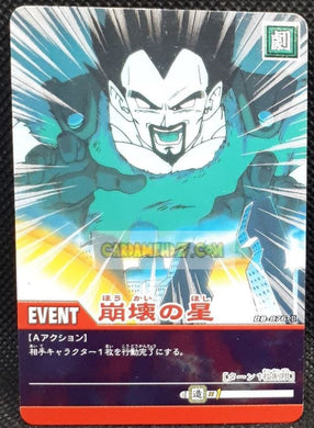 Carte Dragon Ball Z Super Card Game Part 8 n°876 (2007) bandai ROI VEGETA dbz cardamehdz point com mehdz atout