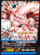 Charger l&#39;image dans la galerie, Carte Dragon Ball Z Super Card Game Part 9 n°891 (2008) bandai majin bou cardamehdz point com mehdz atout