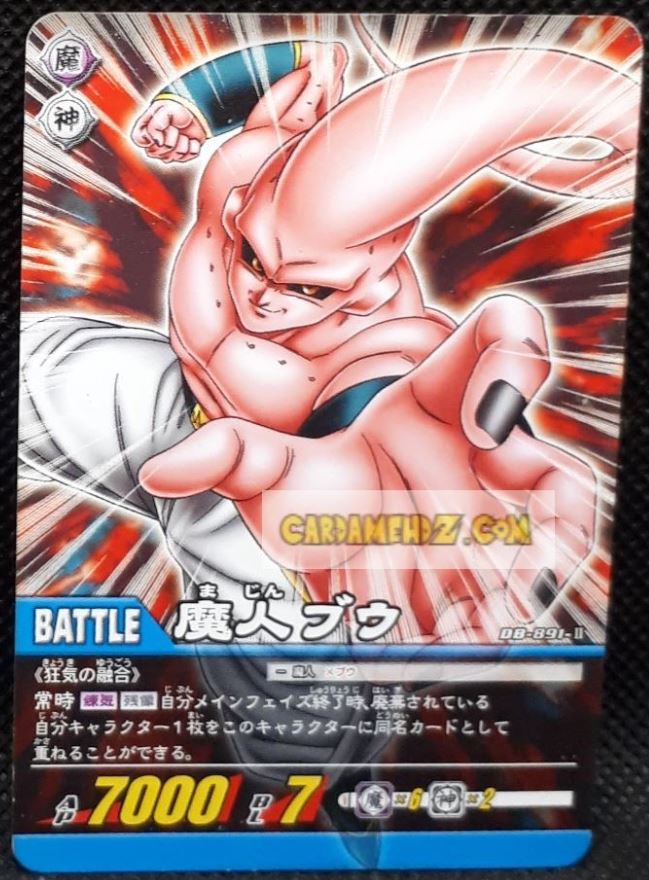 Carte Dragon Ball Z Super Card Game Part 9 n°891 (2008) bandai majin bou cardamehdz point com mehdz atout