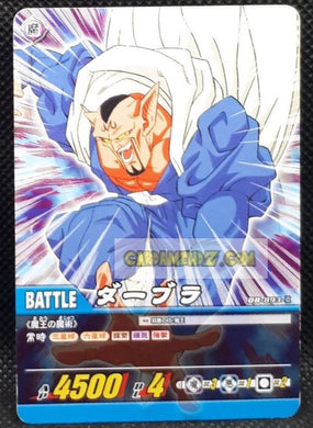 Carte Dragon Ball Z Super Card Game Part 9 n°893 (2008) bandai dabura cardamehdz point com mehdz atout