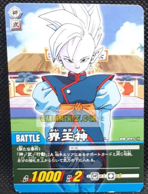 Carte Dragon Ball Z Super Card Game Part 9 n°895 (2008) bandai kaioshin de l est cardamehdz point com mehdz atout