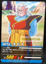 Charger l&#39;image dans la galerie, Carte Dragon Ball Z Super Card Game Part 9 n°896 (2008) bandai kibito cardamehdz point com mehdz atout