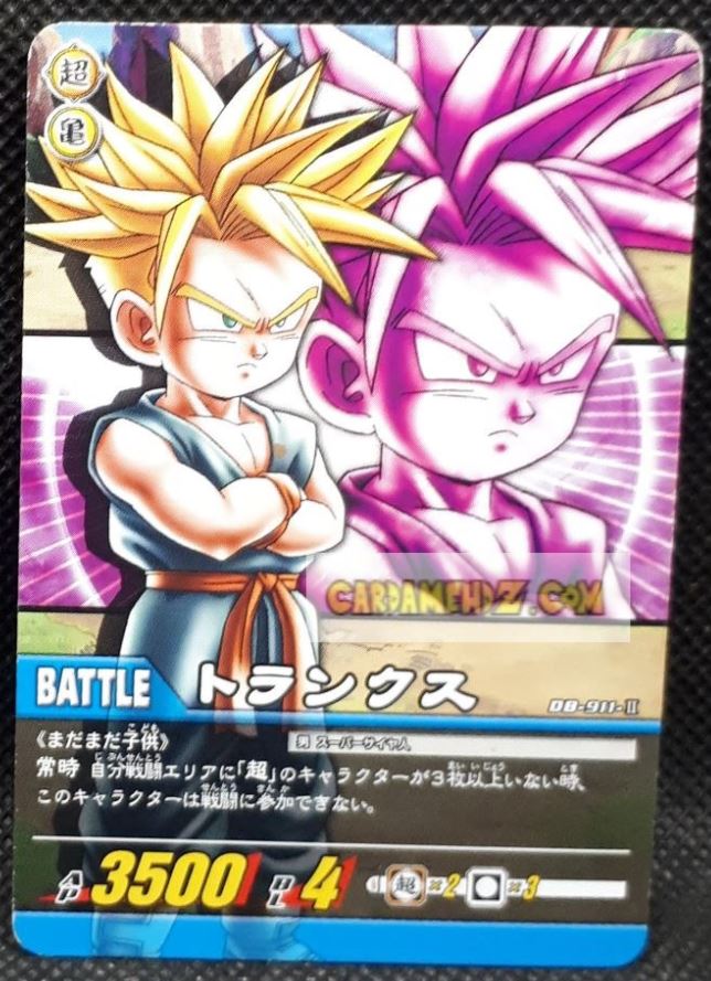 Carte Dragon Ball Z Super Card Game Part 9 n°911 (2008) bandai trunks cardamehdz point com mehdz atout