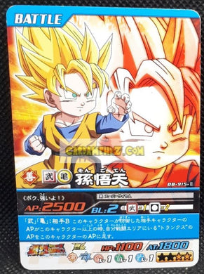 Carte Dragon Ball Z Super Card Game Part 9 n°915 (2008) bandai songoten cardamehdz point com mehdz atout