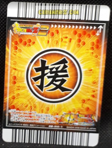 Carte Dragon Ball Z Super Card Game Part 9 n°916 (2008) bandai trunks cardamehdz point com mehdz atout