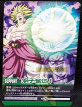 Charger l&#39;image dans la galerie, Carte Dragon Ball Z Super Card Game Part 9 n°926 (2008) bandai broly cardamehdz point com mehdz atout